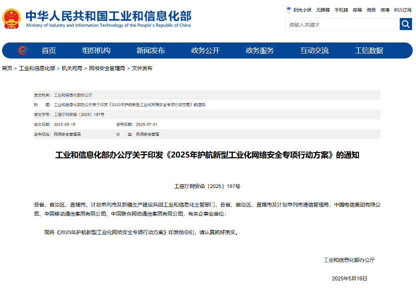 安全威胁情报周报（2025/07/05-2025/07/11）