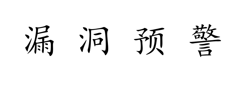 微信 3.9 版本RCE漏洞预警