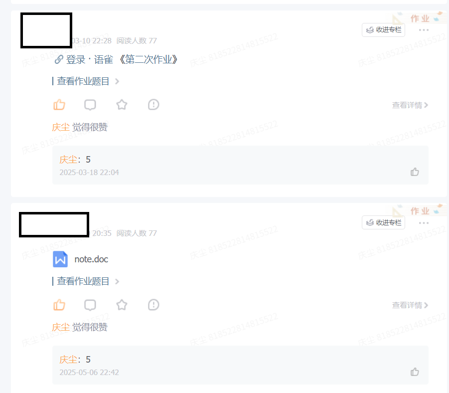 别让