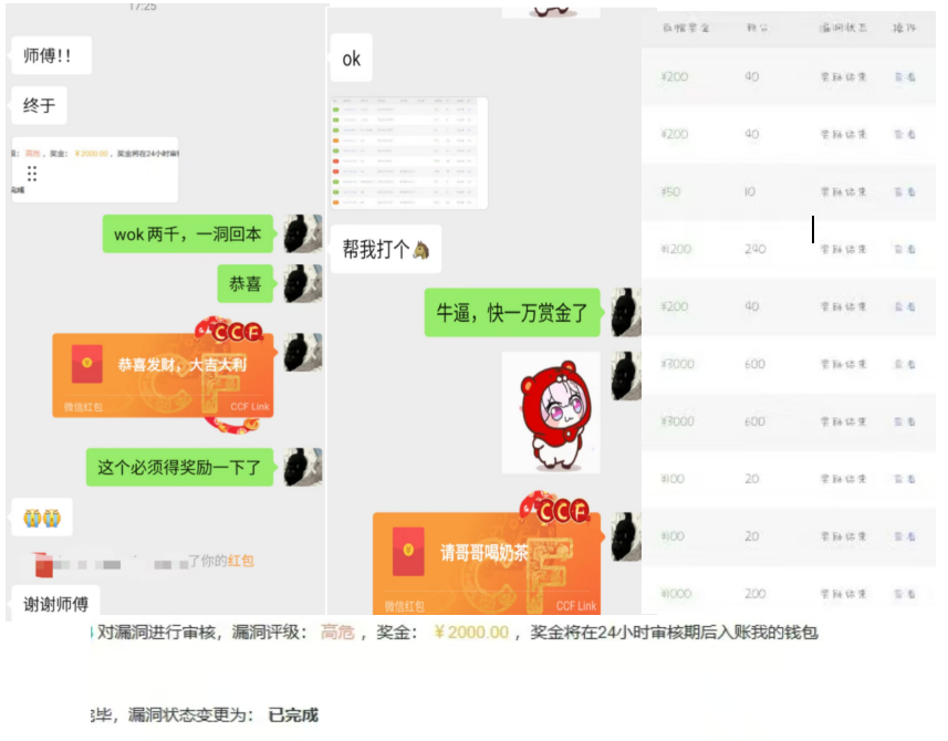 众测实战 | 一次正负叠加导致的支付漏洞