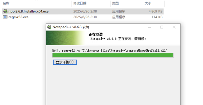 Notepad++提权漏洞POC及一键部署环境【CVE-2025-49144】