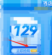 【SRC】某平台毕业季开房优惠卷逻辑漏洞（红姐邀请你进房间）