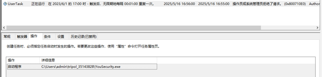 近期银狐样本的攻击链条分析