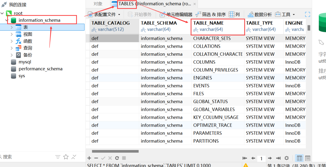 WEB-SQL注入&数据库类型&用户权限&架构分层&符号干扰&利用过程&发现思路
