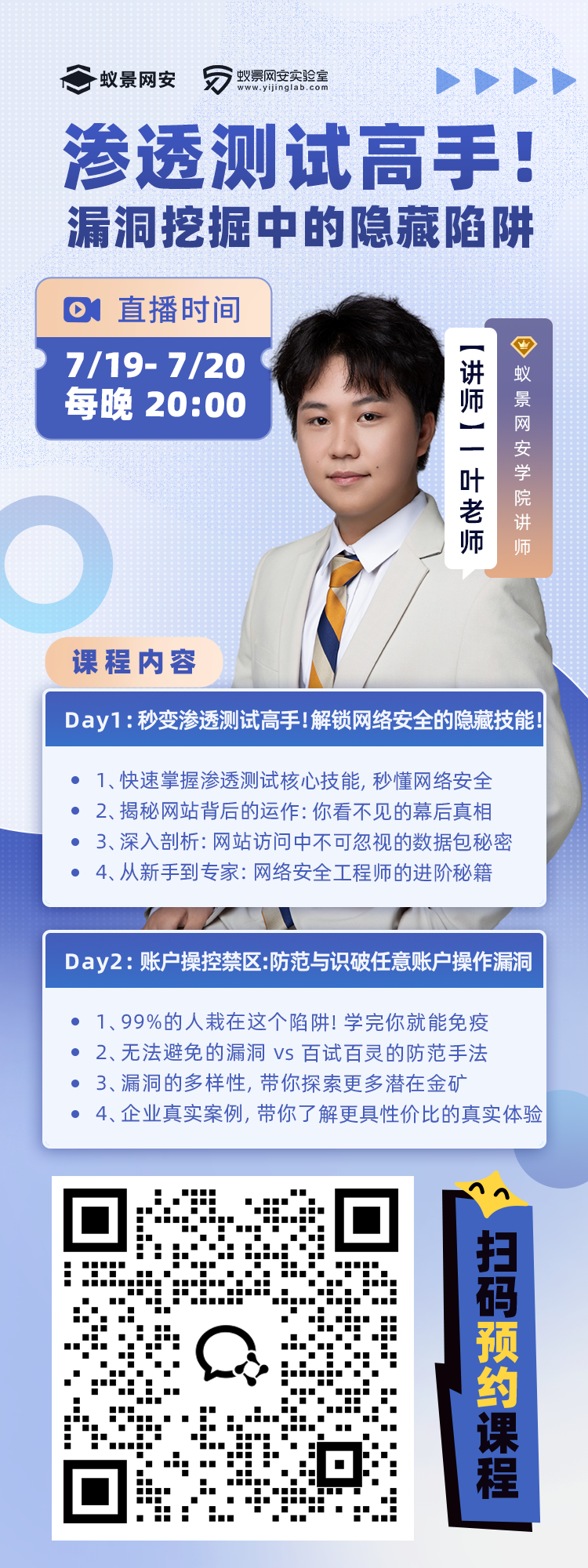 渗透测试高手-漏洞挖掘中的隐藏陷阱