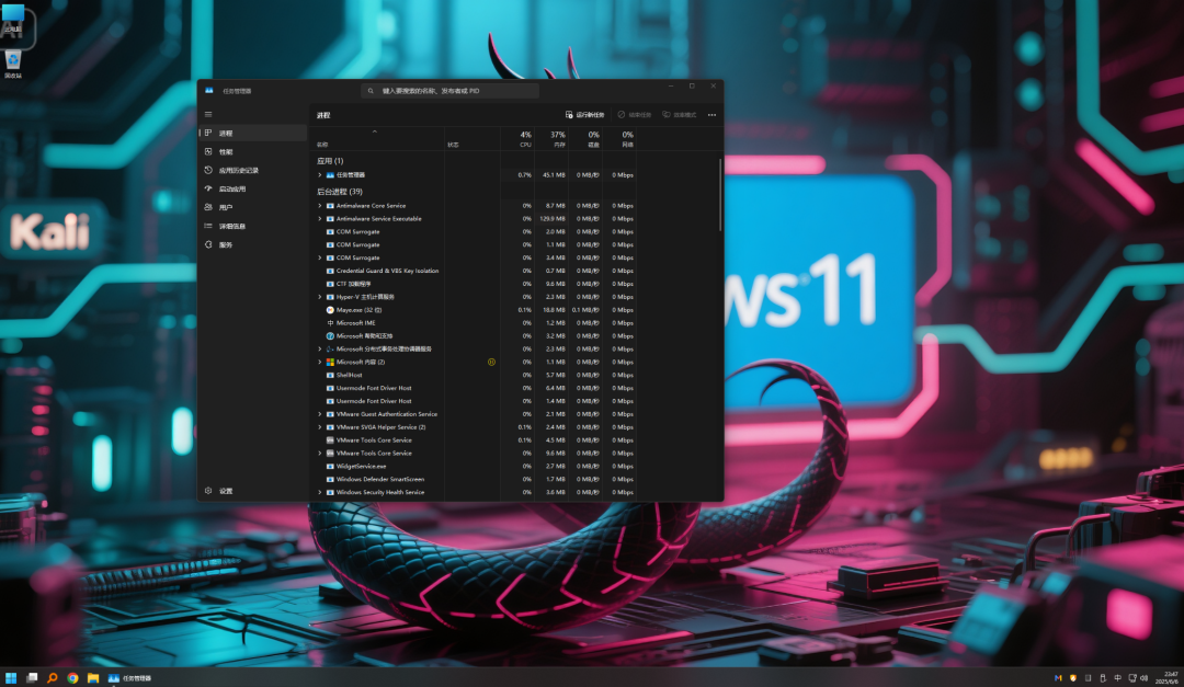Windows11 Penetration V6.0渗透系统（6月全面升级）一套环境通吃内网、Web、APP安全渗透