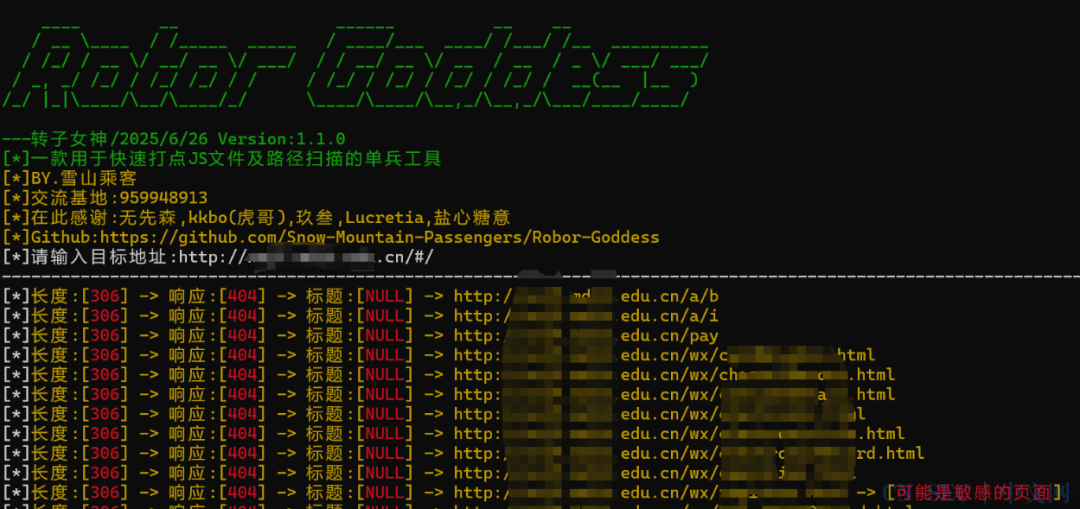 AI赋能的JS扫描与漏洞挖掘神器|漏洞探测