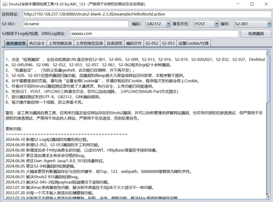 Struts2全版本漏洞检测工具再次升级 一键检测十余种Struts2高危漏洞|工具分享