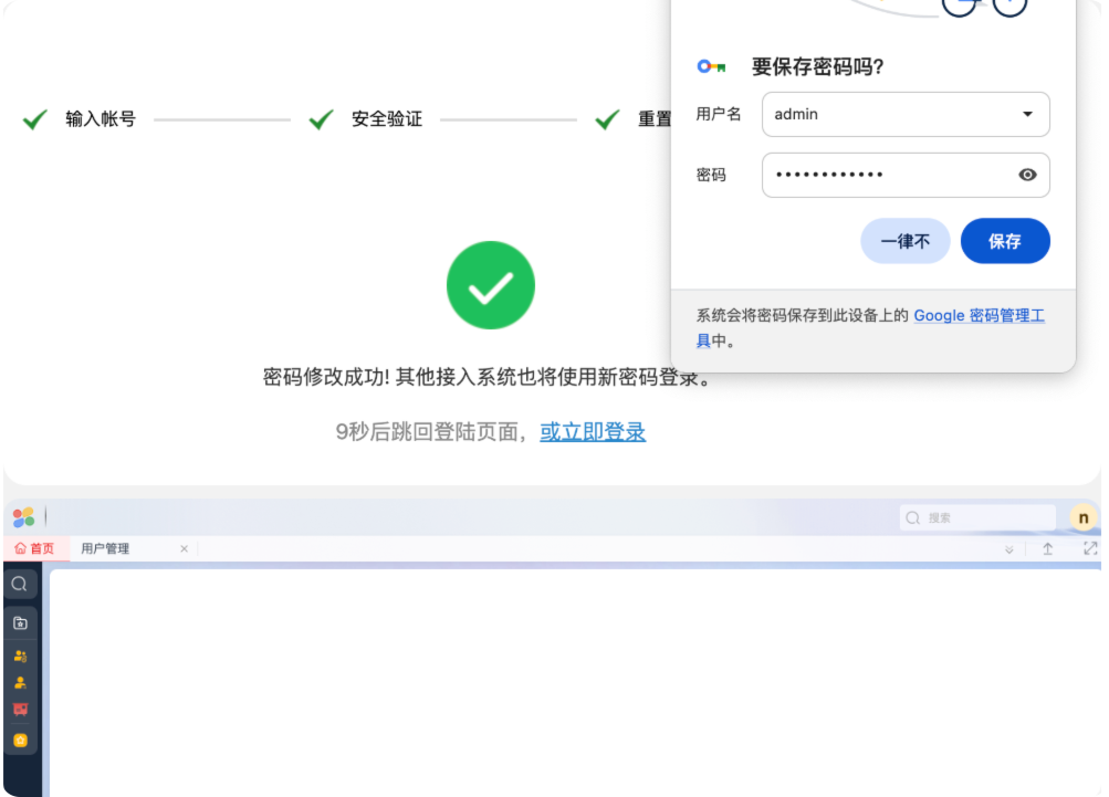 漏洞通告 | 用友YonBIP（R6旗舰版）任意用户密码重置漏洞