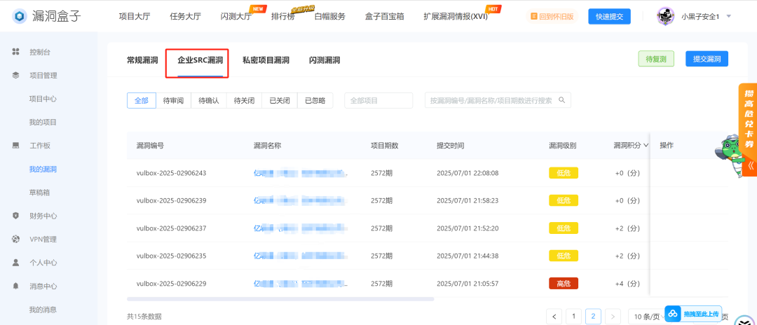 新一代SQL注入检测技术，小白也能轻松挖到漏洞！