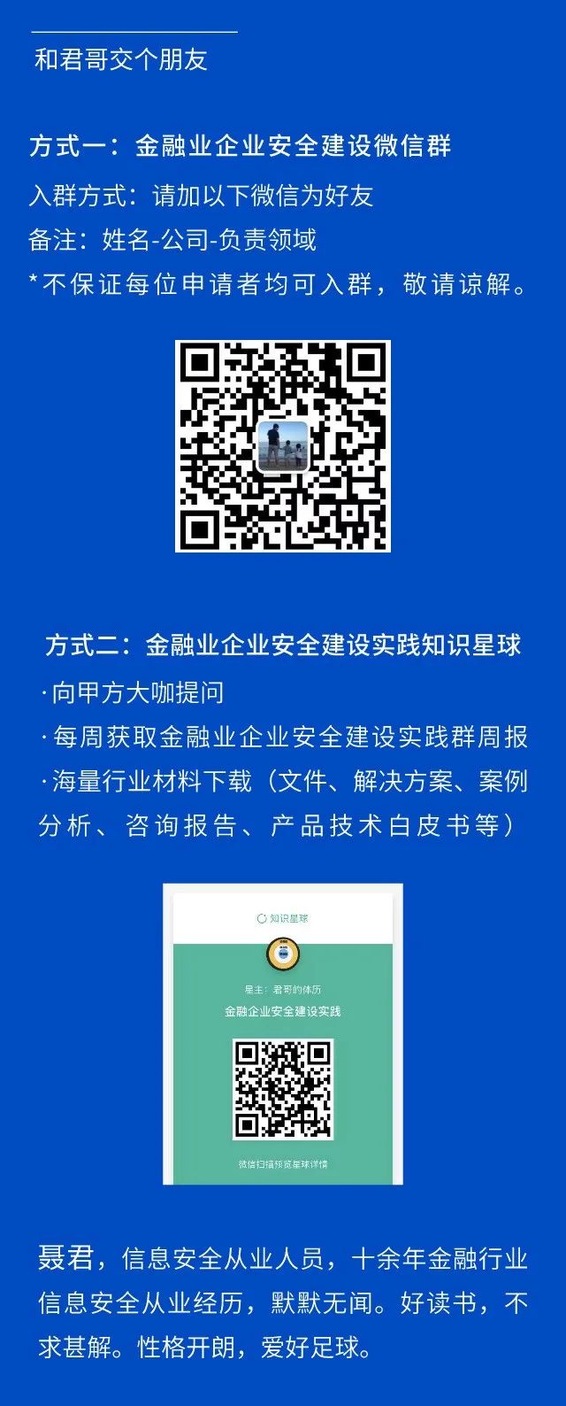 渗透测试0day漏洞归属与外包源代码安全责任探讨。｜总第293周