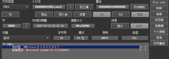 APT-C-55（Kimsuky）组织基于VMP强壳的HappyDoor后门攻击分析