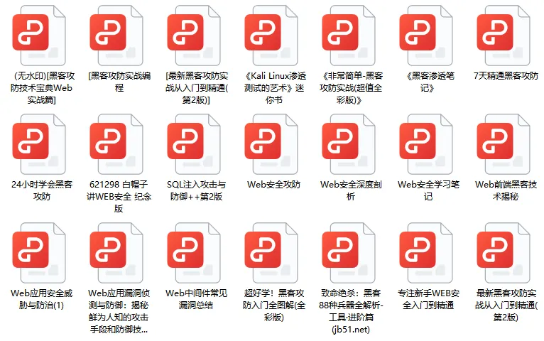内网安全基础之权限提升