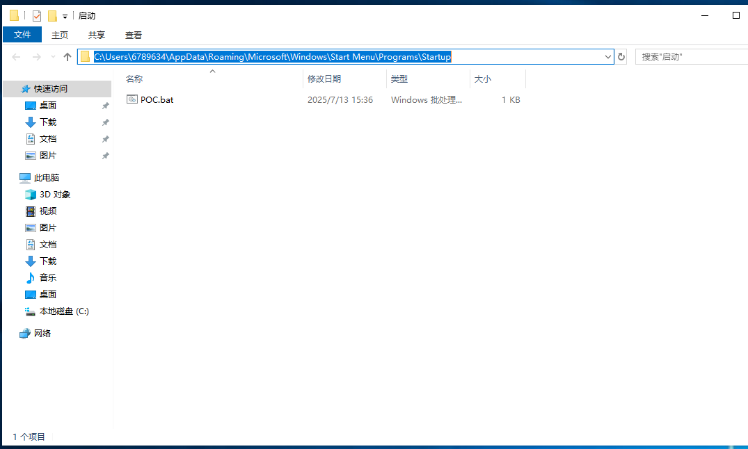 【漏洞复现】CVE-2025-6218｜WinRAR目录遍历远程代码执行漏洞