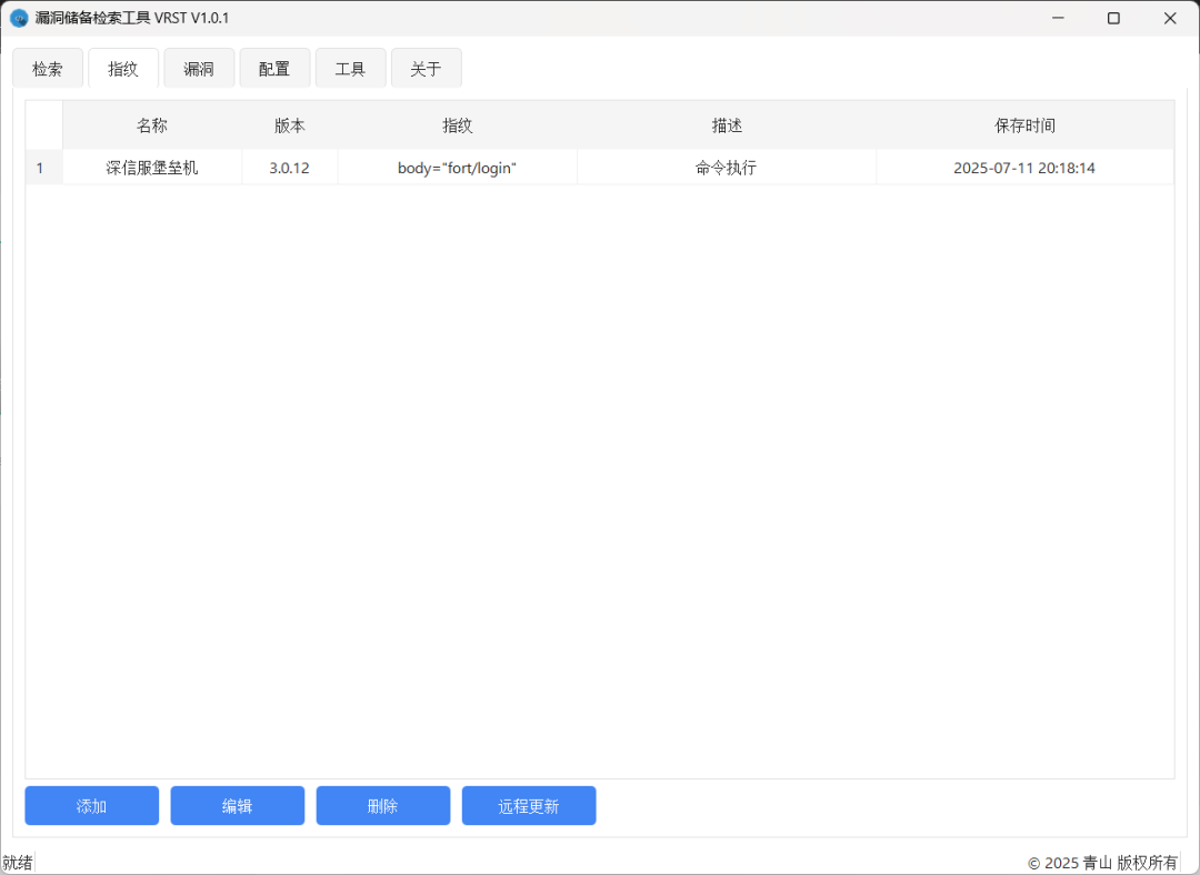 VRST【红队靶标漏洞储备快速检索工具】