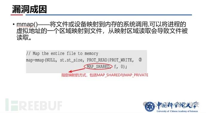 内网安全基础之权限提升