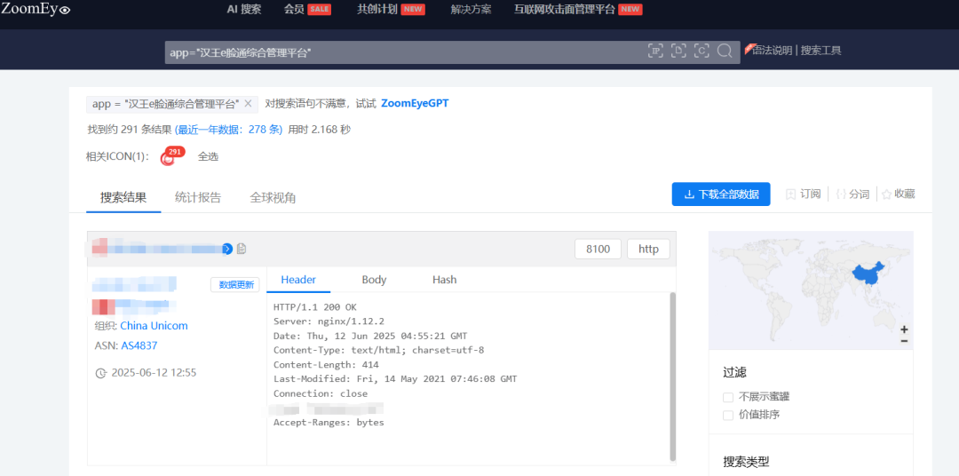 创宇安全智脑 | DataEase 身份认证绕过（CVE-2025-49001）等81个漏洞可检测
