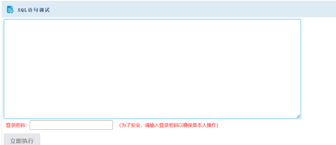 某项目后台RCE漏洞审计分析