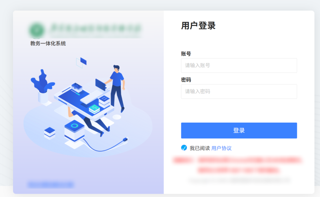 重生之网安小FW，某教务一体化系统任意文件写入漏洞