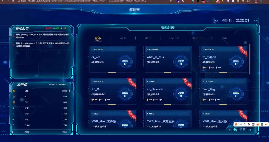 2025御网杯【高职组】线下CTF+应急响应WriteUp