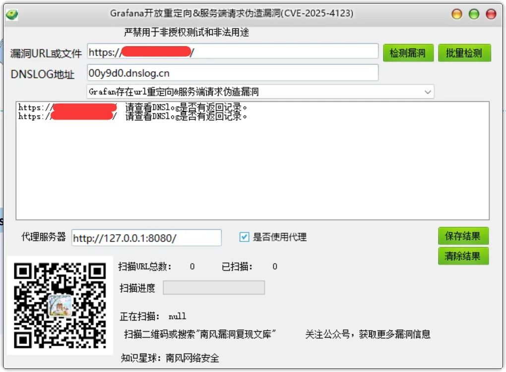 Grafan存在url重定向&服务端请求伪造漏洞CVE-2025-4123 附POC