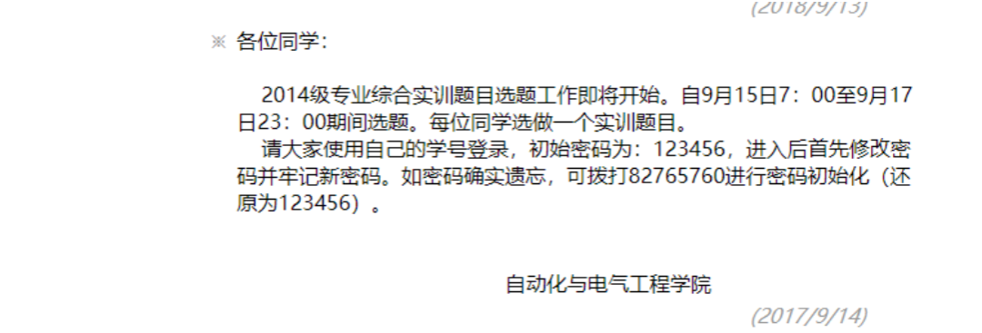 记一次edusrc的渗透测试