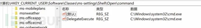 内网安全基础之权限提升