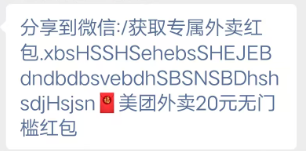 【辟谣】微信最新XSS漏洞？1click？真相原来是这样的！