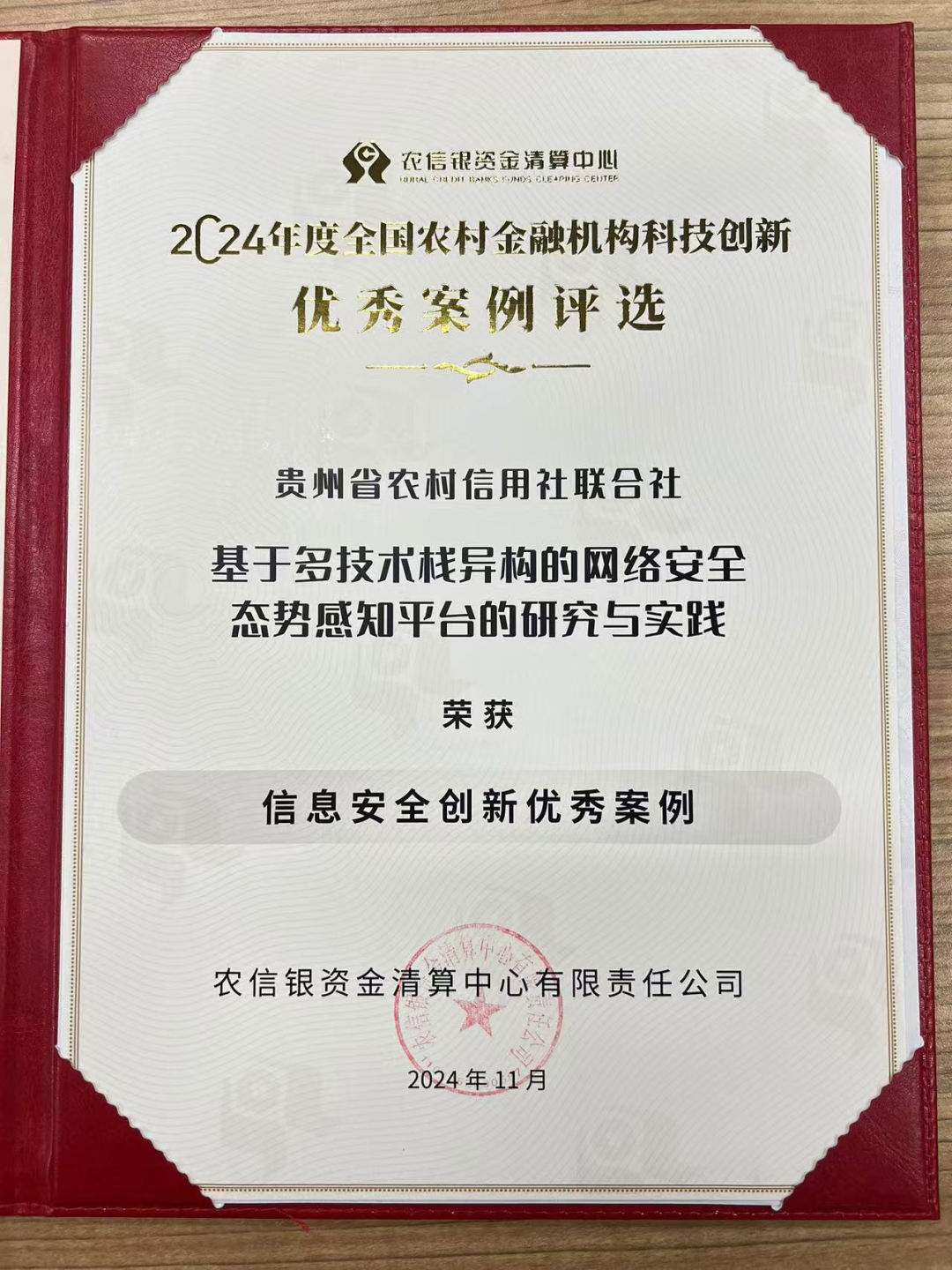 自动化威胁研判新赛道：让安全运营从