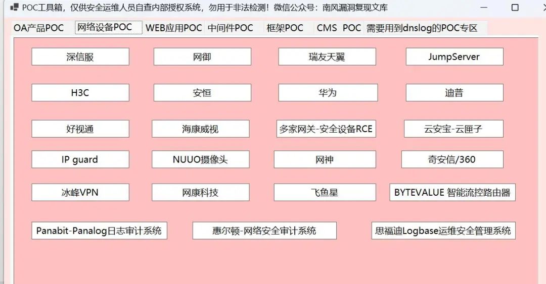 Grafan存在url重定向&服务端请求伪造漏洞CVE-2025-4123 附POC