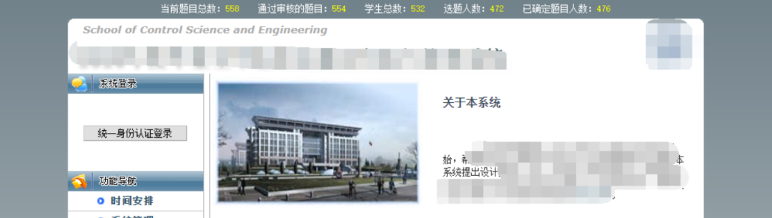 记一次edusrc的渗透测试