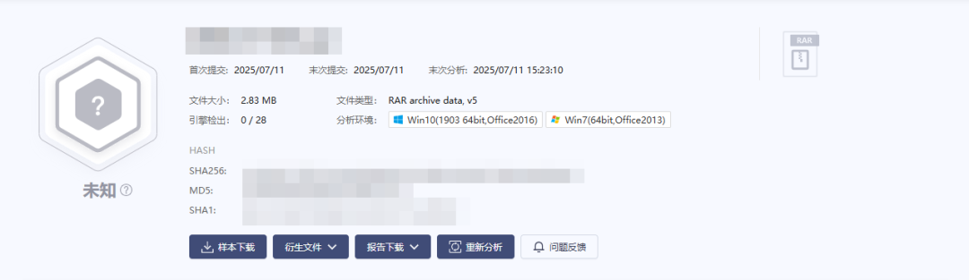 银狐木马最新免杀样本分析