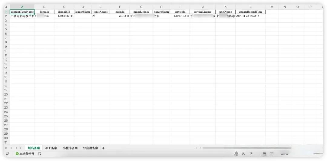 一键获取上万份资料和漏洞情报的资源情报网站