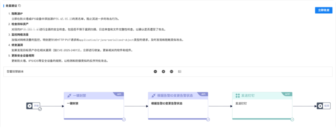 实战出真知 | 安星智能体赋能实战化运营，高效应对高危漏洞