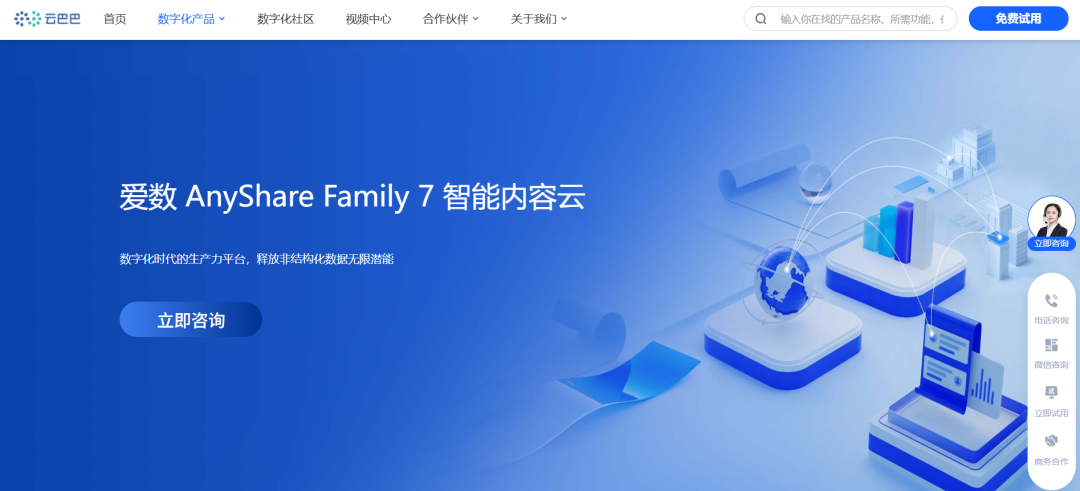 漏洞预警 | 爱数AnyShare智能内容管理平台命令注入漏洞