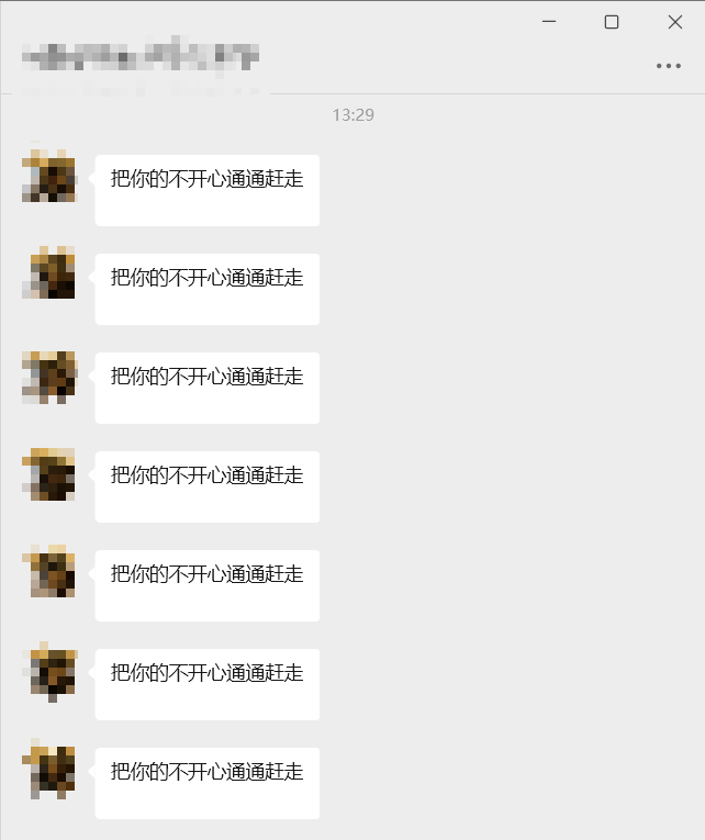 【数据安全篇】微信