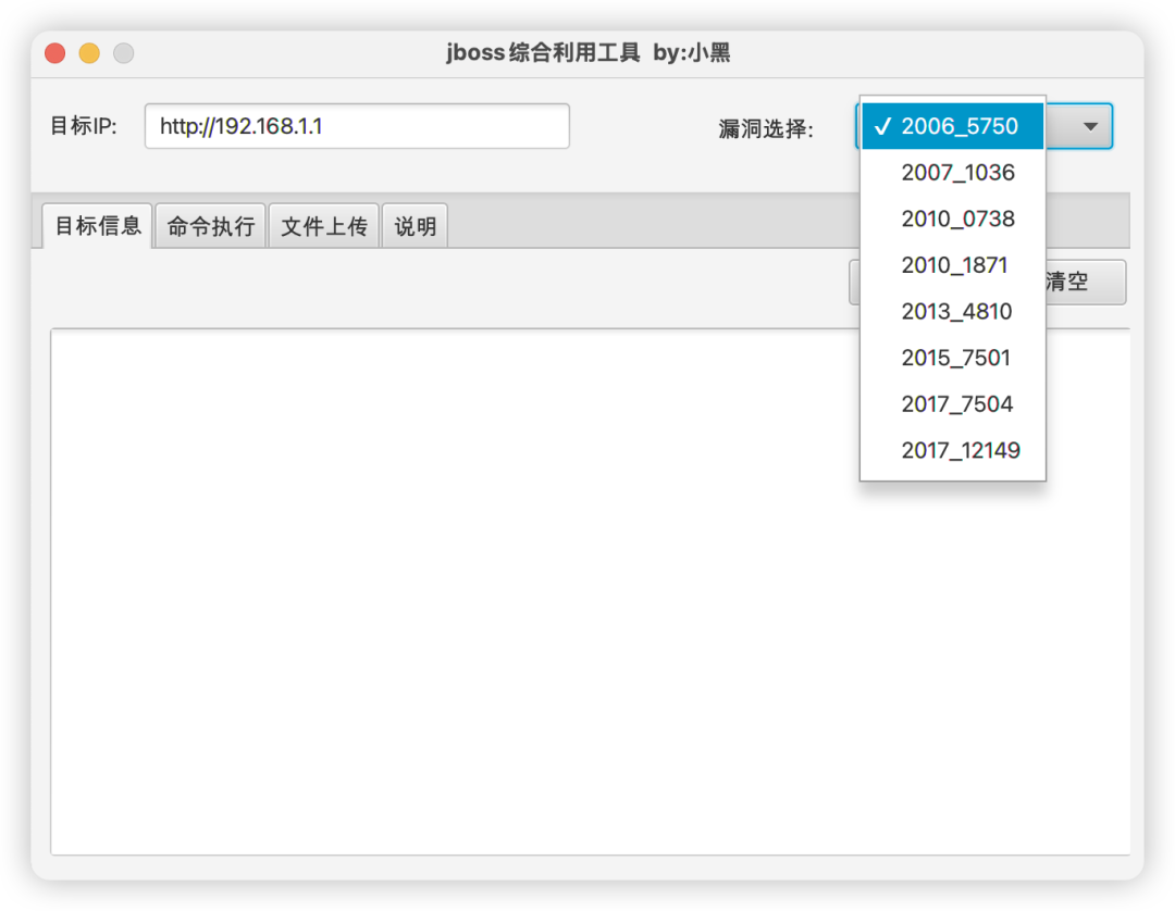 盘点闭眼就扫的RCE漏洞利用工具
