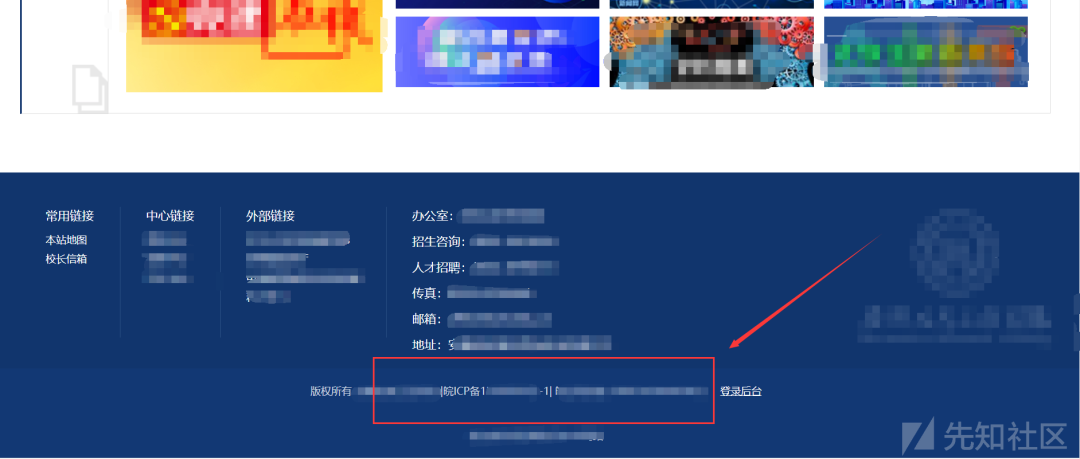 十几种EDUSRC信息收集技巧+统一身份认证登录绕过分享