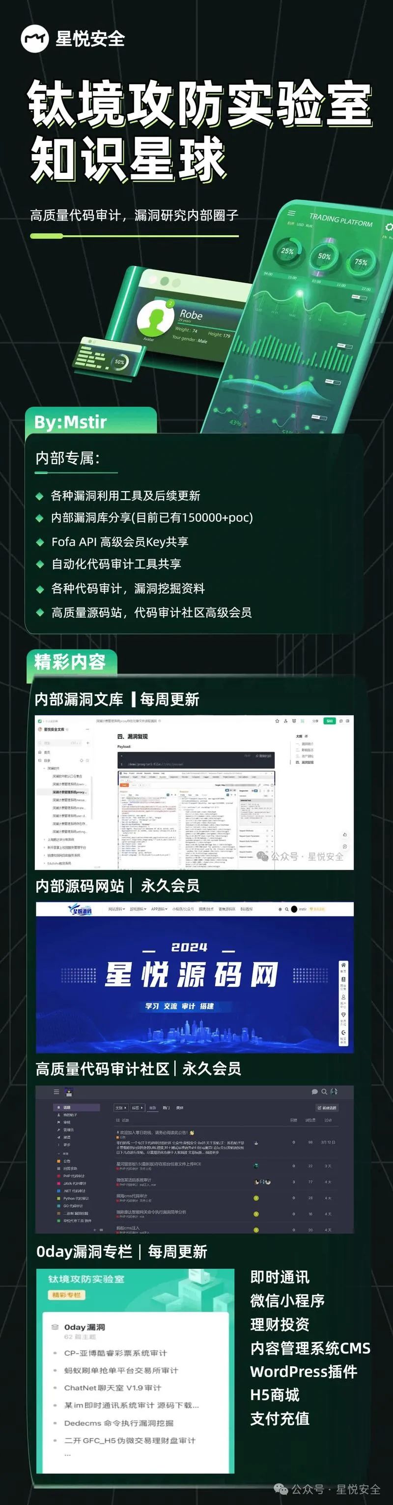 某朋克风NFT数字藏品存在前台文件上传漏洞【0day】