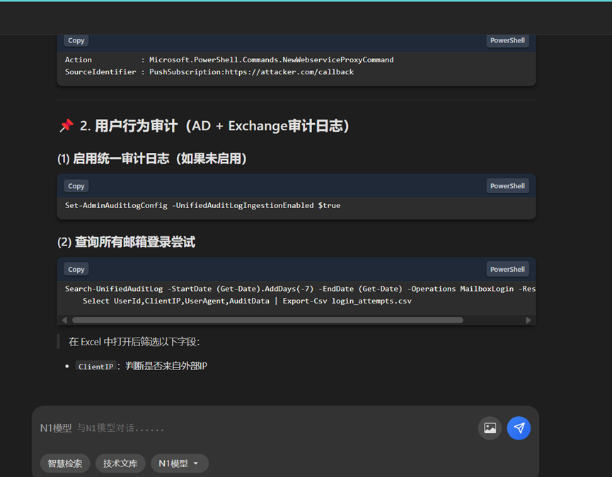 无问AI模型实测免杀、资产搜集、应急响应能力