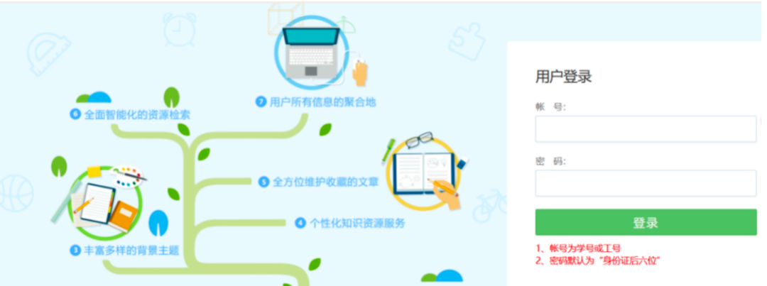 SRC实战系列2-挖掘edu没帐号？看我社工+爆破大法(学员投稿)