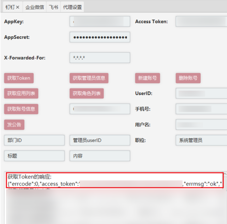记一次某学校AKSK泄露拿下中危漏洞