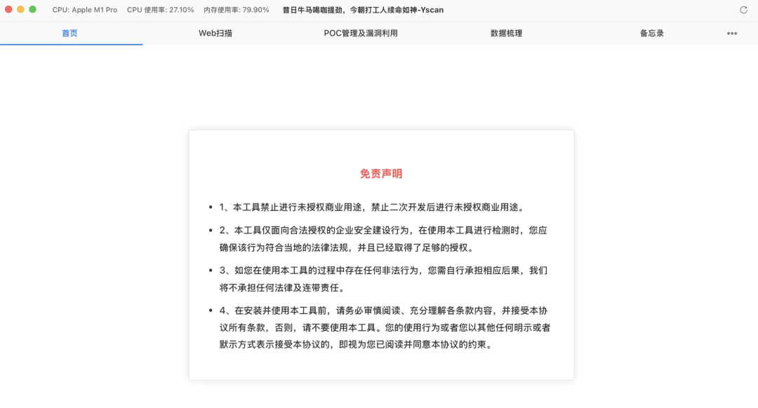 图形化POC+资产扫描+漏洞验证Yscan让 Web 安全扫描更简单高效|工具分享