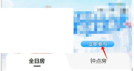 【SRC】某平台毕业季开房优惠卷逻辑漏洞（红姐邀请你进房间）