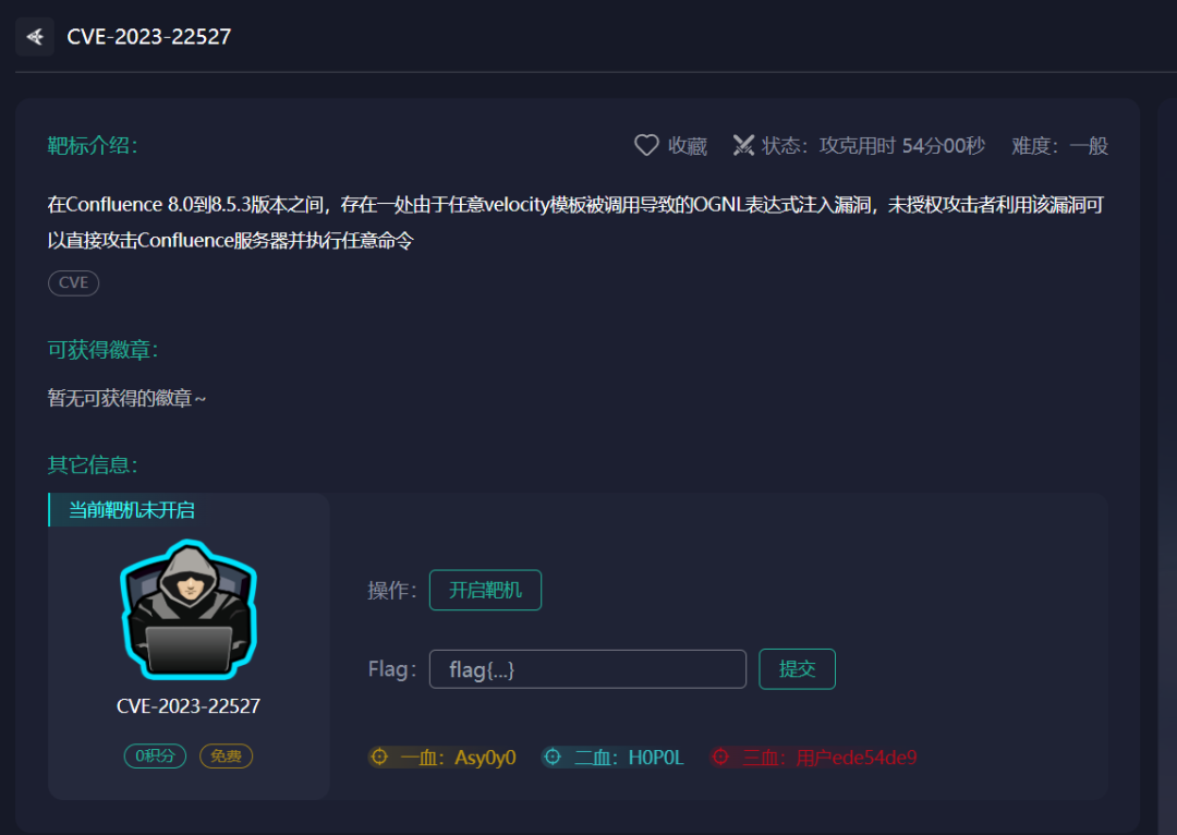 CVE-2023-22527复现实录：沉浸式攻防体验尽在CyberStrikeLab靶场