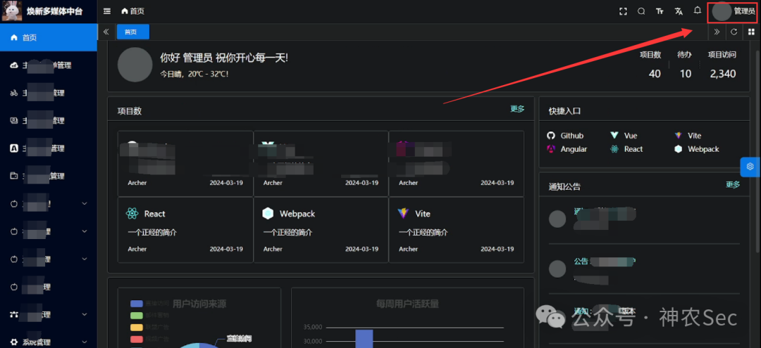 【宝典】针对若依系统nday的常见各种姿势利用