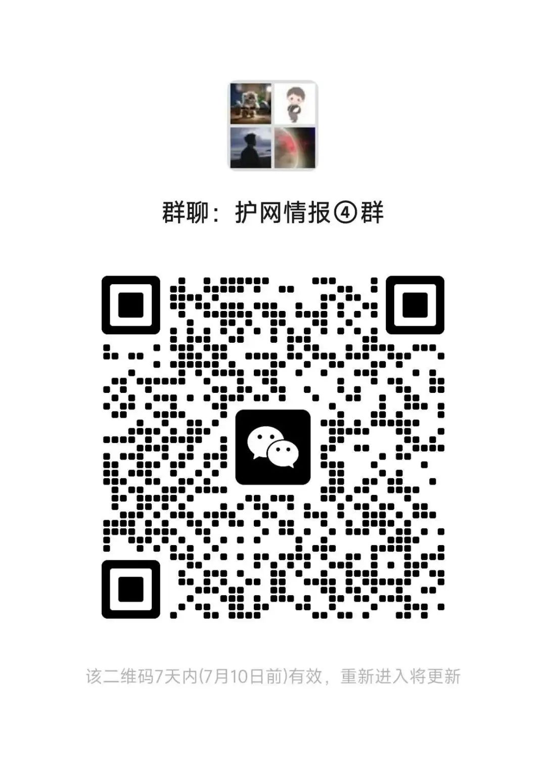 护网系列 威胁情报共享7.7
